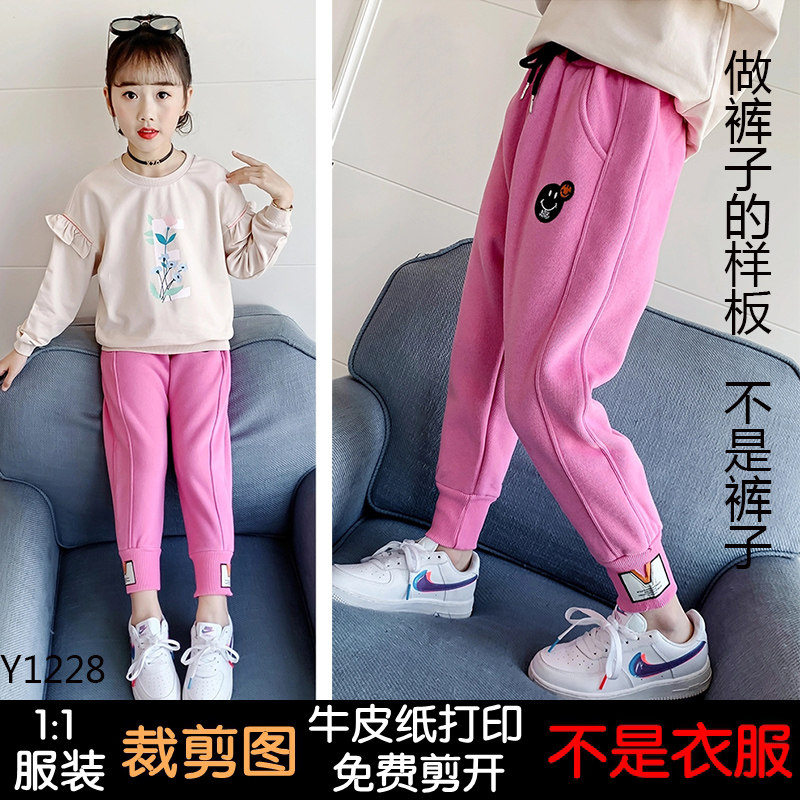 TUANTUANJIA 의류 실물 절단 도면 어린이 바지 캐주얼 운동복 학생 스포츠 바지 샘플 1228 패턴
