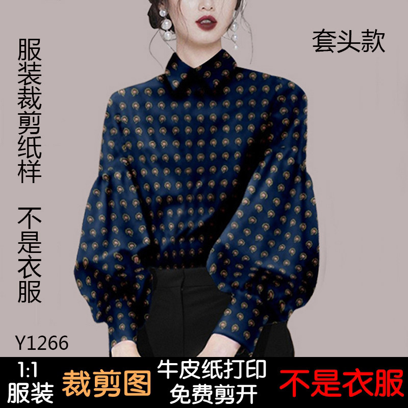 DIY 실물 1:1 의류 샘플 의류 절단 도면 봄과 가을 랜턴 긴팔 블라우스 종이 패턴 셔츠 패턴