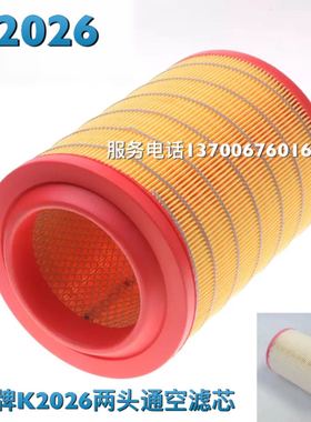 K2026空滤 解放霸铃 PU全胶皮盖 双通孔 K35900C3空气滤清器 滤芯