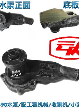 云内YN490QB-T4200发动机冷却水泵 SHA4210配收割机/小装载机配件