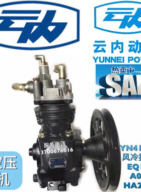 云内原厂YN4100QB 风冷打气泵 EQ140-A001-HA22019 空压机 配件
