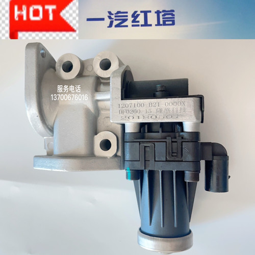 一汽红塔霸铃 经典1 锡柴发动机EGR阀废气阀总成1207100-B21-0000