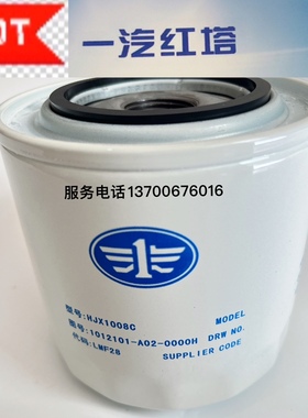 一汽锡柴系列4DW国四系列发动机 机油滤芯 机滤 机油格 HJX1008C