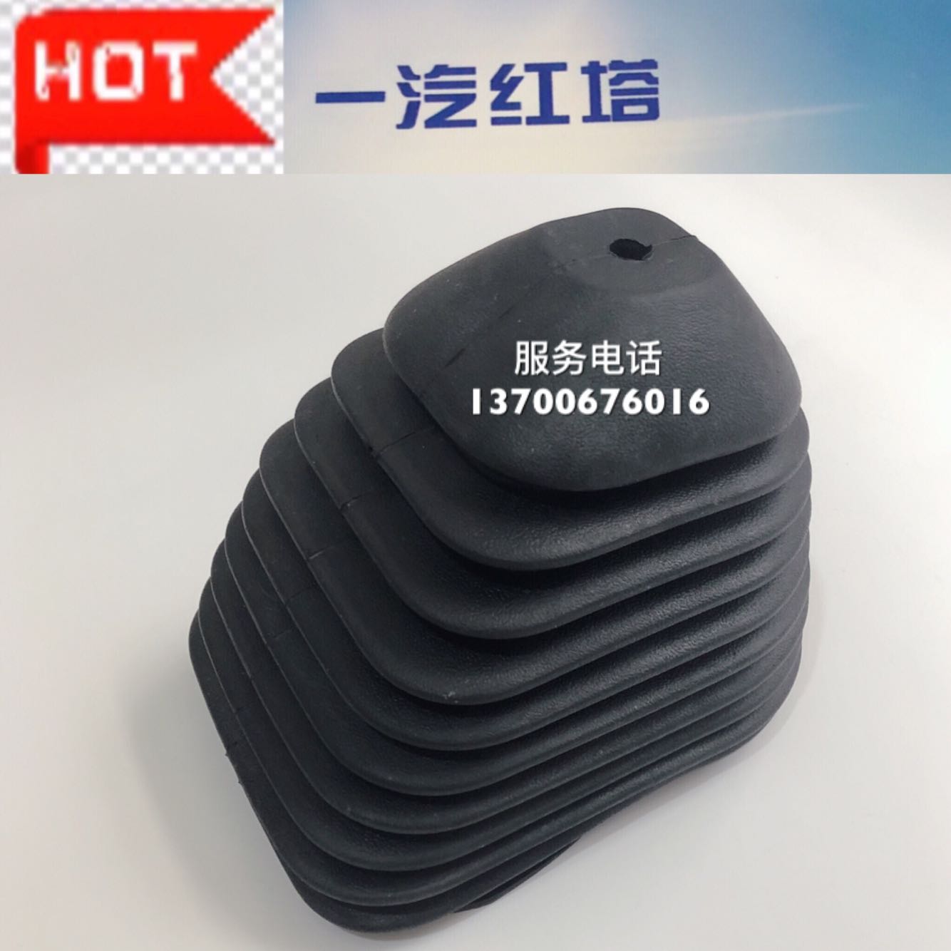 一汽红塔解放霸铃三代 爬坡王 金卡 金铃 微卡 小卡 挂挡防尘套罩