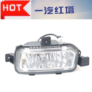 一汽红塔轻卡新解放霸铃BALING5V代经典 防雾灯前杠灯保险杠灯 1系