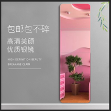 28cm镜子全身穿衣镜女贴墙试衣镜壁挂家用学生宿舍组合寝室 4片28