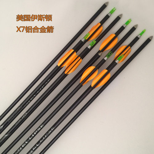 反曲弓专业比赛美国X7铝合金箭