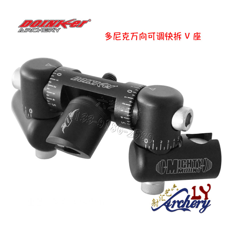 进口DOINKER折叠快拆V座复合弓