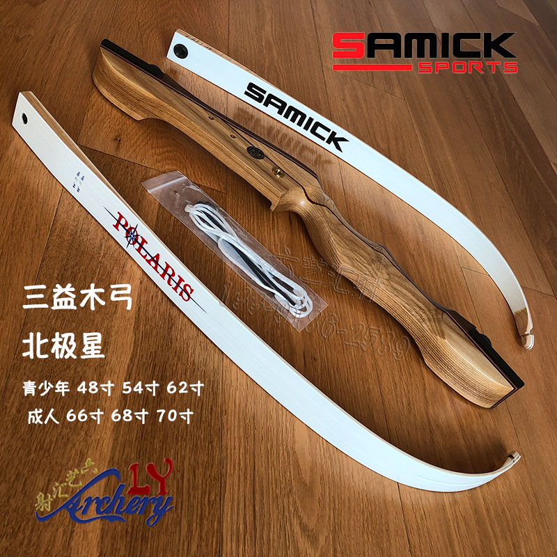 专业儿童青少年射箭器材