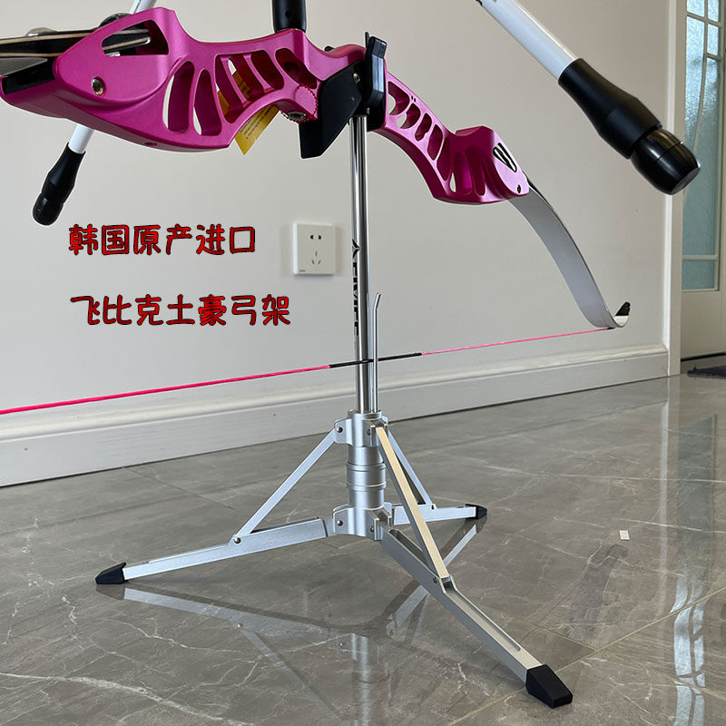 韩国原装进口 飞比克半自动铝合金矮支弓架 FIVICS ST-A土豪弓架