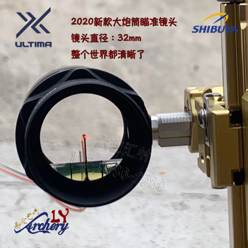新款ULTIMA涩谷大炮筒复合弓瞄准镜头 射准弓箭放大镜 32mm