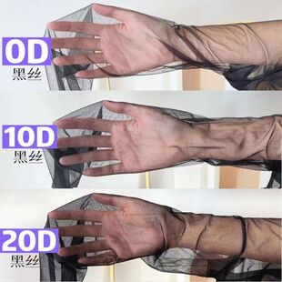 黑丝女夏季0D高透空气od美肤袜不掉档防勾丝黑色春秋丝袜光腿神器