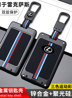 适用于雷克萨斯LX570卡片式钥匙包ls460 LS600H 500h保护套RX450h