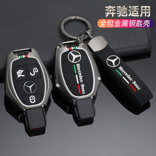 适用奔驰钥匙套新E级e300l扣c260lc200la200le260GLC高档车壳全包