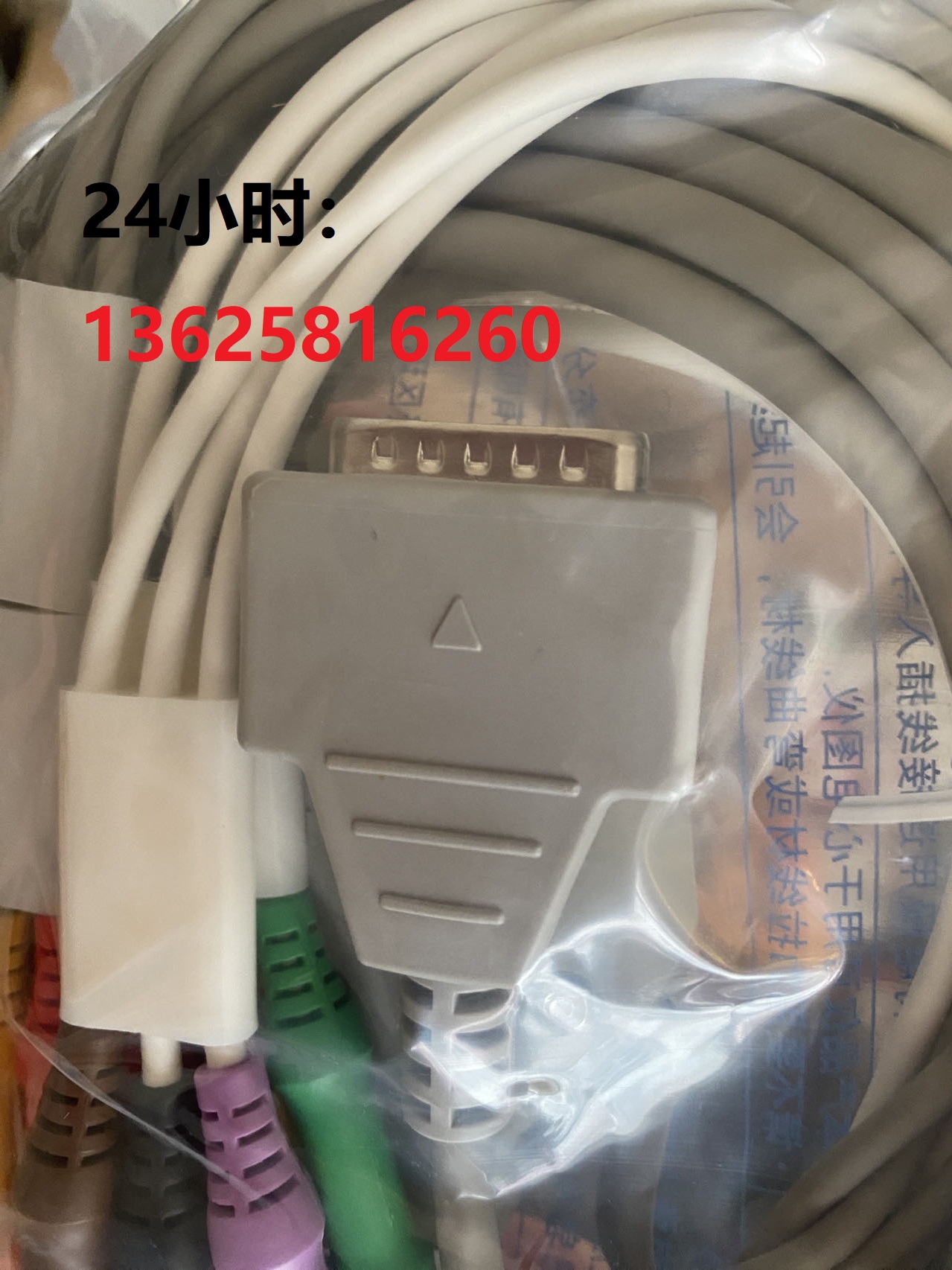 正品bj-620e 日本光电nihon kohden 心电图机6511导联线