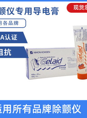 原装日本光电 导电膏 导电胶导电糊 Z-101BA 有注册证100g