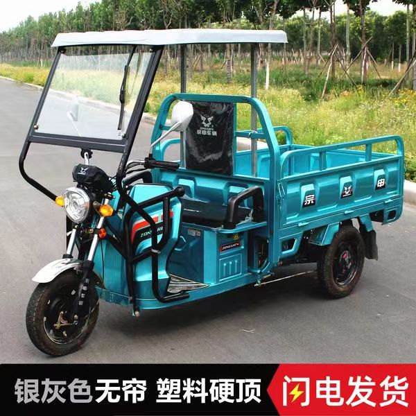 快递员全封遮阳挡电动三轮车