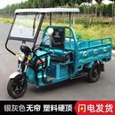 电动三轮车车棚前车头前棚快递员驾驶棚全封遮阳挡雨棚蓬电瓶车篷