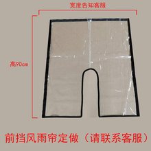 曦曦电动三轮车车雨棚透明帘左右帘快递车篷全放晒围前车头棚雨帘