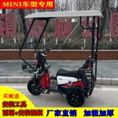 电动三轮车车棚加厚遮阳棚全封闭小巴士迷你车型三轮车蓬专用雨棚