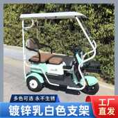 电动三轮车车棚休闲小巴士老年三轮车雨蓬乳白色架子网红推拉款 棚