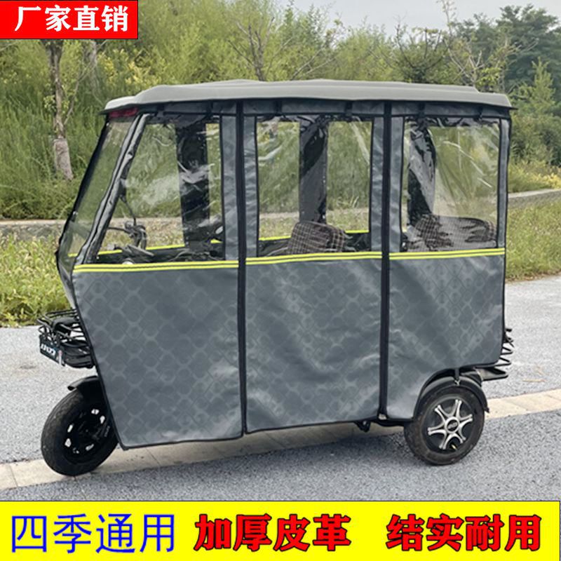 雨中航休闲三轮车雨棚四季通用款