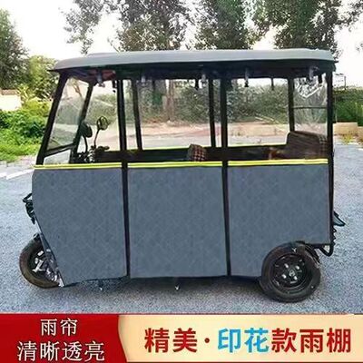 休闲电动三轮车车棚雨棚