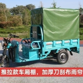 电动三轮车车棚小货车带滑轮推拉雨篷三轮车伸缩式 遮阳雨棚防雨布