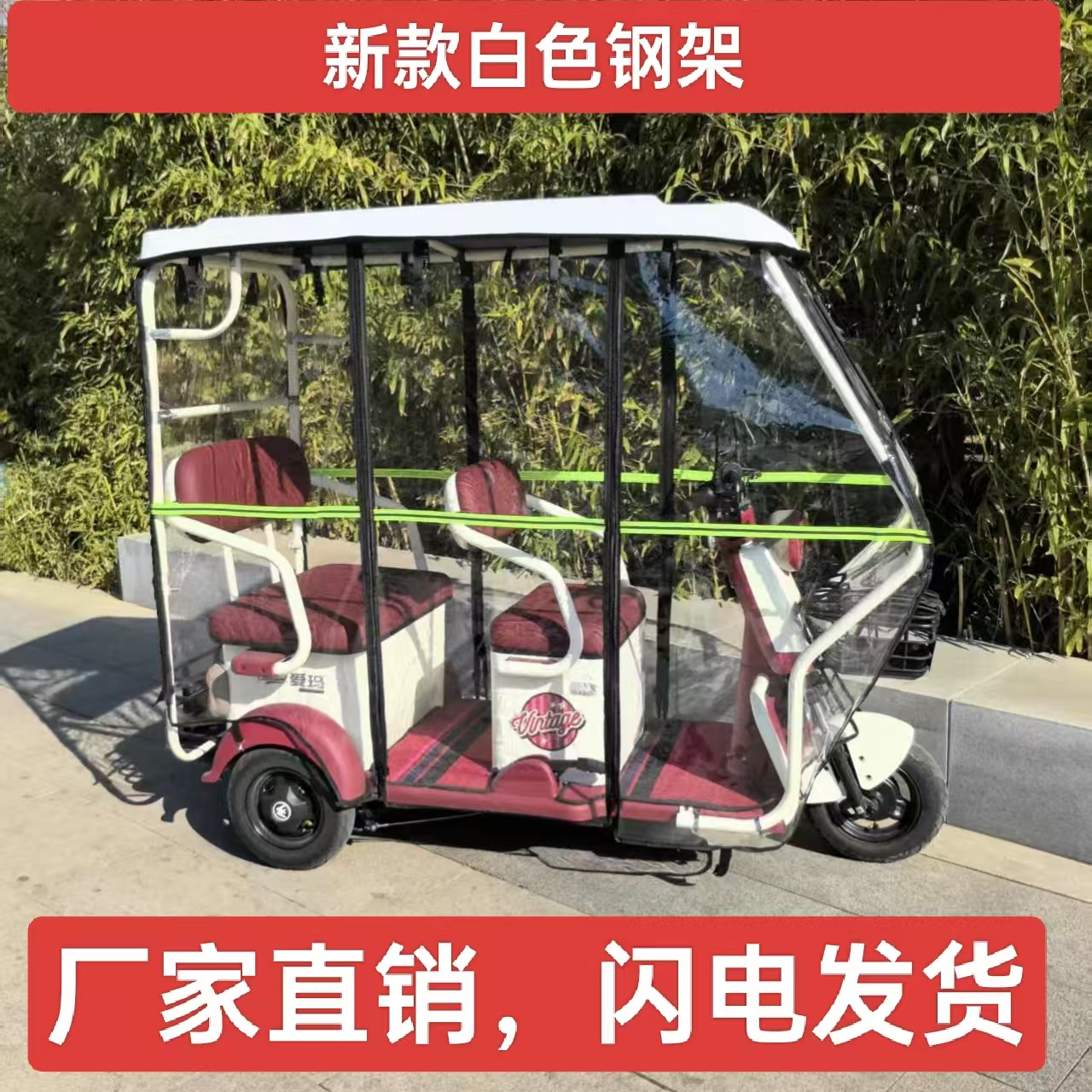 乳白钢架小巴士三轮车棚雨蓬