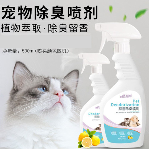 厂家直销500ML宠物除臭剂 猫咪去尿味宠物香水狗狗消毒液