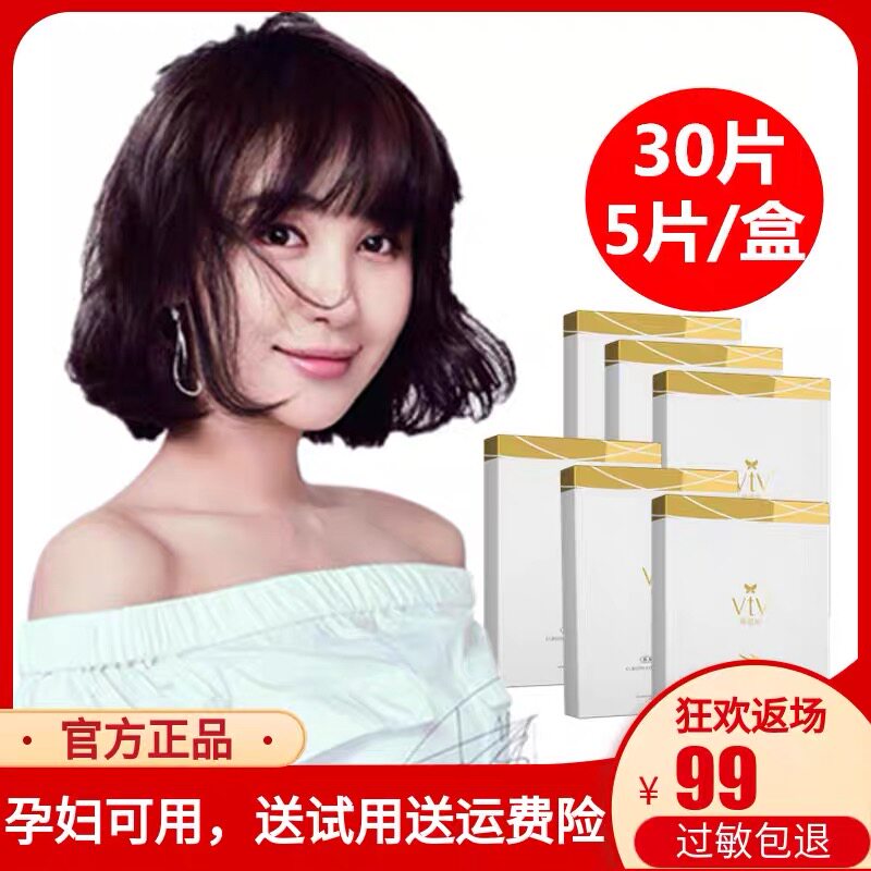 薇缇薇vtv燕窝胶原补水面膜