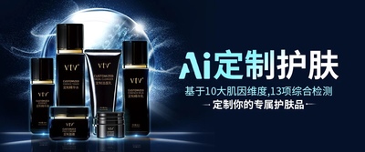 vtv/薇缇薇一肤一订制护肤品