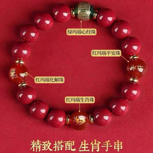 2024甲辰龙年本命年手链 朱砂散珠 2025蛇年 十二生肖朱砂手串