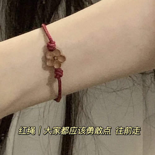小红书同款桃木雕刻梅花红绳手绳