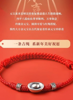 2025蛇年本命年红绳手链女s925银