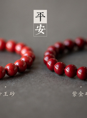 厂长推荐朱砂手串和田玉朱砂手链