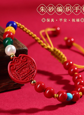 帝王红砂五路财神编织手链diy手