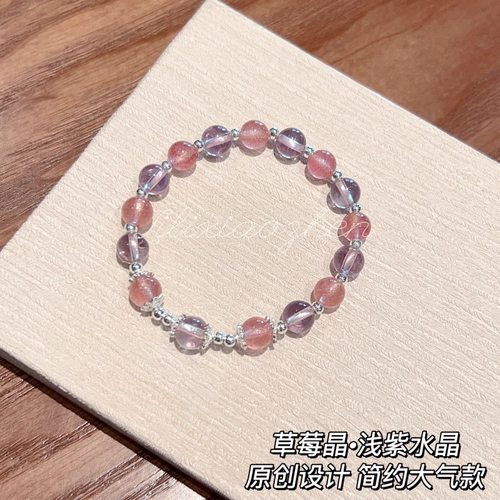 天然莓晶冰种粉色紫水晶招桃花上