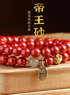 朱砂手串女和田玉天然原矿本命年