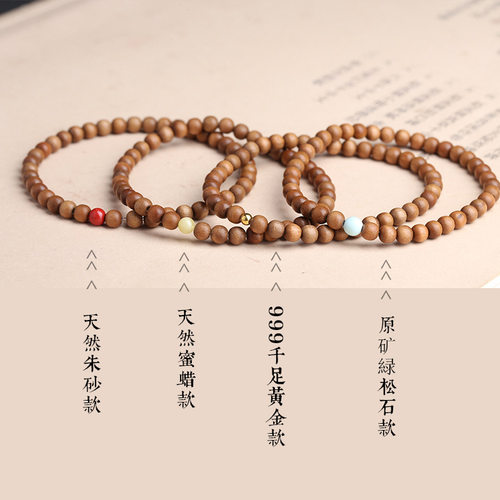 印度老山檀香手串黑肉沉水老料顺