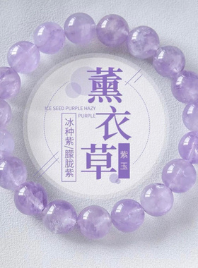 典润珠宝新品优选天然薰衣草紫水