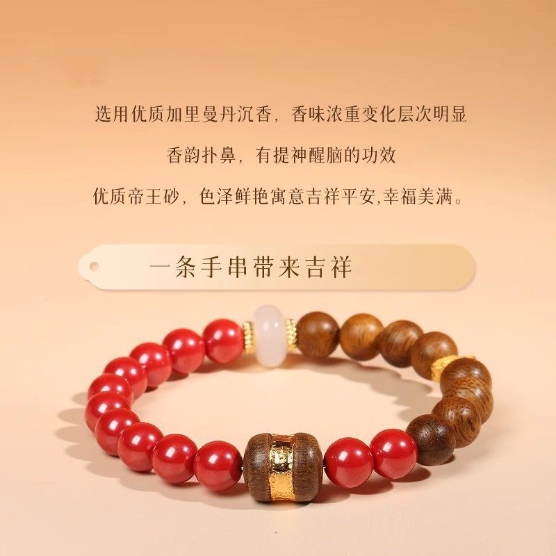 天然朱砂手串高含量帝王砂吉祥如