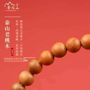 真桃木手串男士 本命年静心盘玩佛珠碧玉绿手链女龙年