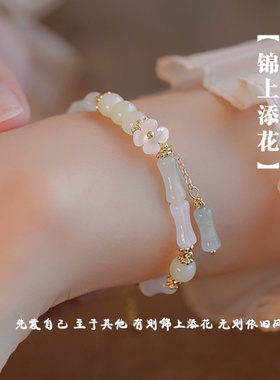 锦上添花新中式国风竹节和田玉手
