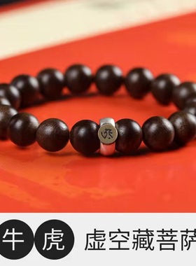 天然沉香手串虎年生肖本命佛925银守护神佛珠手串批发