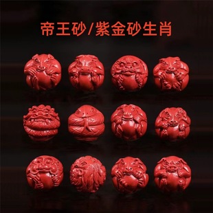 名都水晶 帝王砂紫金砂六合圆珠配件本命年龙 天然朱砂生肖散珠