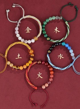 五行平衡手链多宝编织手绳喜用金