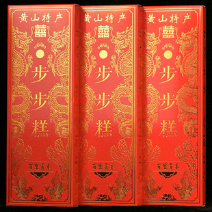 步步糕婚礼喜宴乔迁提车状元方片云片喜糕200克礼盒手礼安徽特产