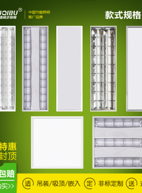 明装led格栅灯600*600嵌入式灯盘亚克力吊线灯300 1200胶片平板灯
