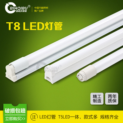 土豪金T8玻璃日光管LE